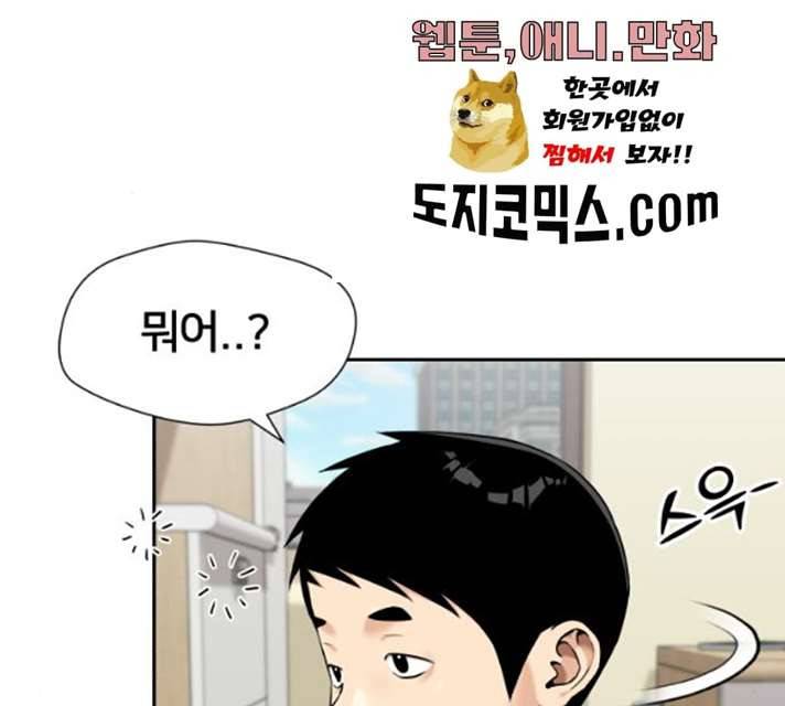 얼굴천재 시즌2 37화 78
