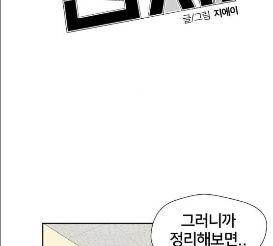 얼굴천재 시즌2 37화 93