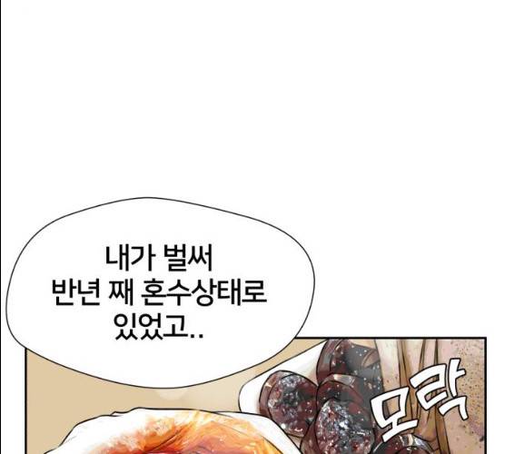 얼굴천재 시즌2 37화 95