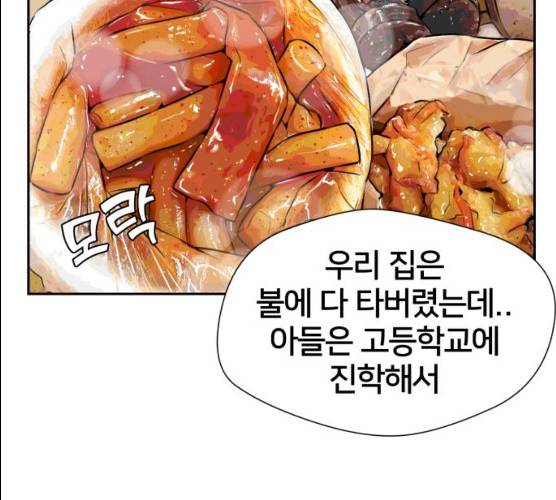 얼굴천재 시즌2 37화 96