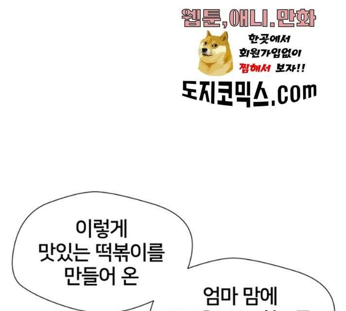 얼굴천재 시즌2 37화 97