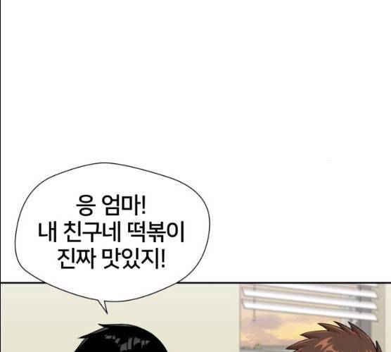 얼굴천재 시즌2 37화 100