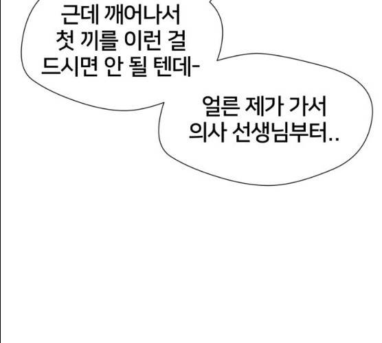얼굴천재 시즌2 37화 102