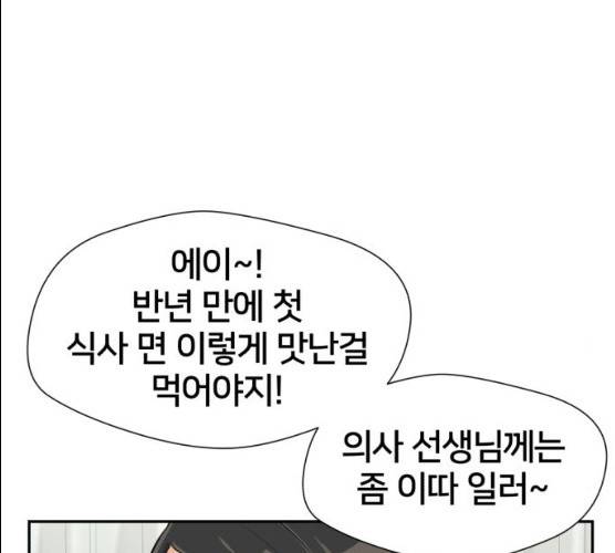 얼굴천재 시즌2 37화 103