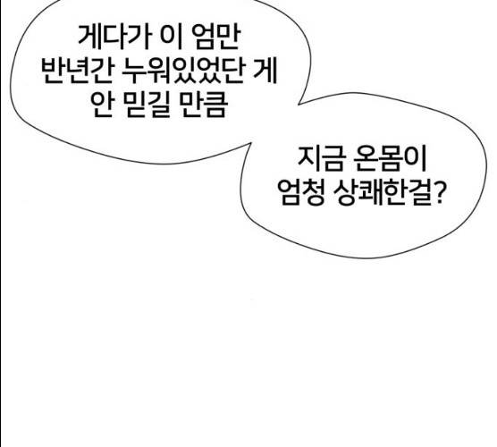 얼굴천재 시즌2 37화 105