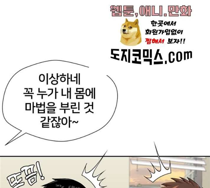 얼굴천재 시즌2 37화 106