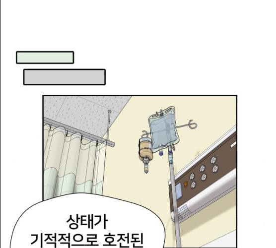 얼굴천재 시즌2 37화 109