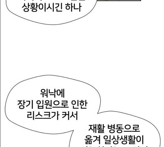 얼굴천재 시즌2 37화 110