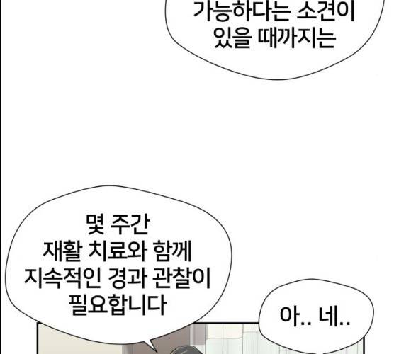 얼굴천재 시즌2 37화 111