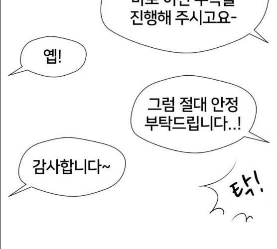 얼굴천재 시즌2 37화 113