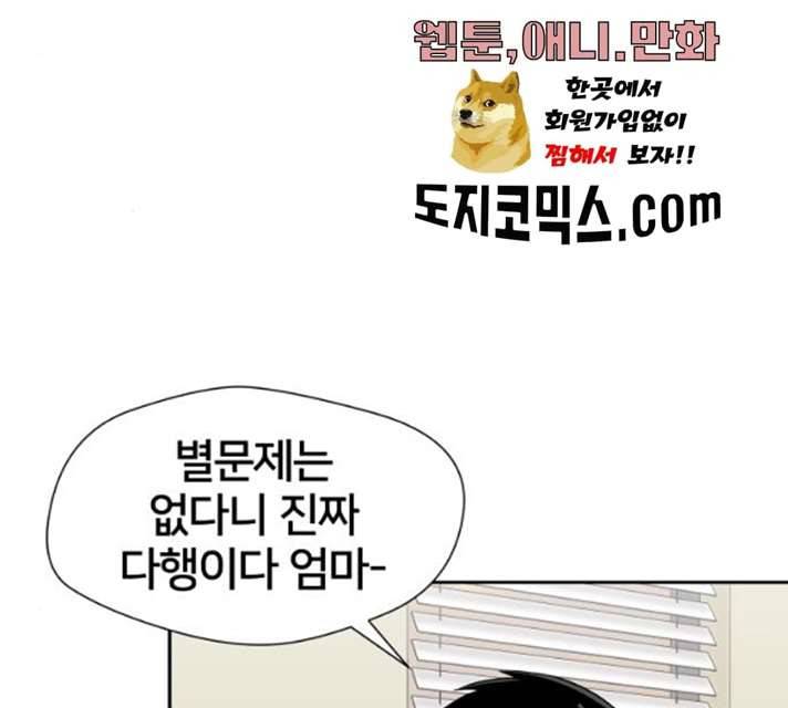 얼굴천재 시즌2 37화 114