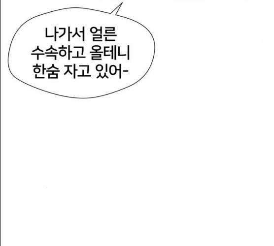 얼굴천재 시즌2 37화 116