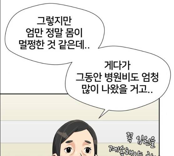 얼굴천재 시즌2 37화 117