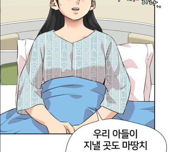 얼굴천재 시즌2 37화 118