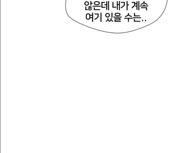 얼굴천재 시즌2 37화 119