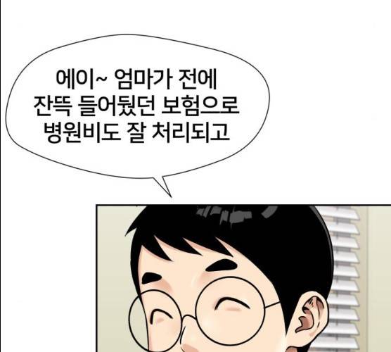 얼굴천재 시즌2 37화 120