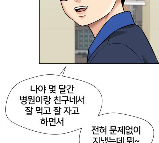 얼굴천재 시즌2 37화 121
