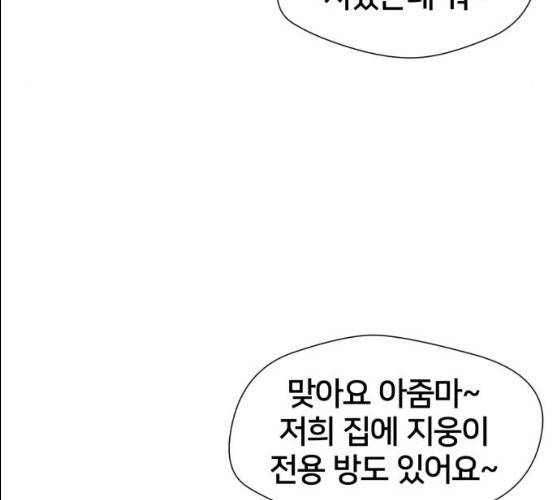 얼굴천재 시즌2 37화 122