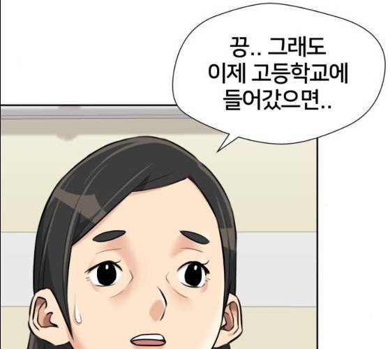 얼굴천재 시즌2 37화 125