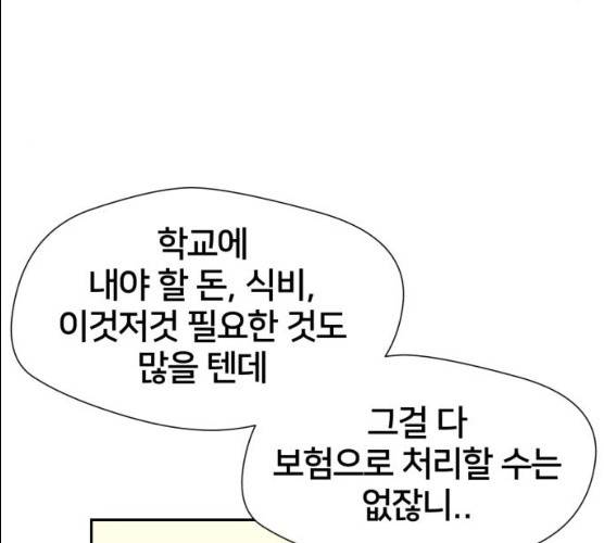 얼굴천재 시즌2 37화 127
