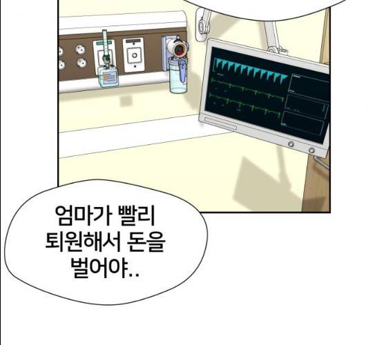 얼굴천재 시즌2 37화 128