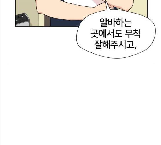 얼굴천재 시즌2 37화 131