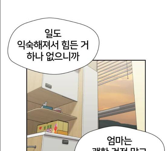 얼굴천재 시즌2 37화 132