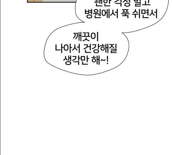 얼굴천재 시즌2 37화 133