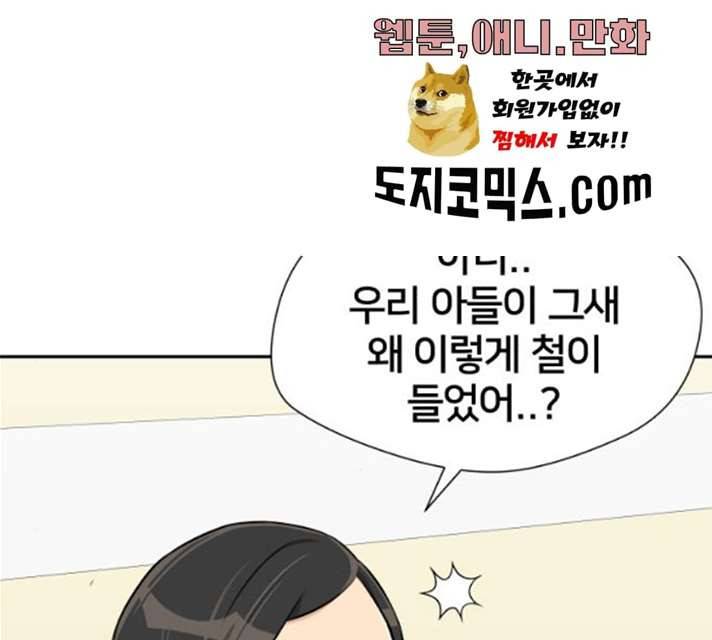 얼굴천재 시즌2 37화 134
