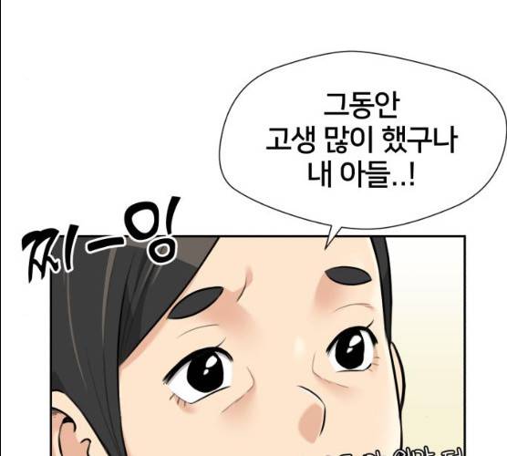 얼굴천재 시즌2 37화 137
