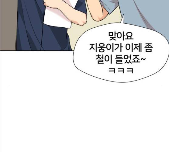 얼굴천재 시즌2 37화 140