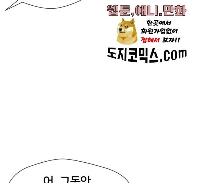 얼굴천재 시즌2 37화 143