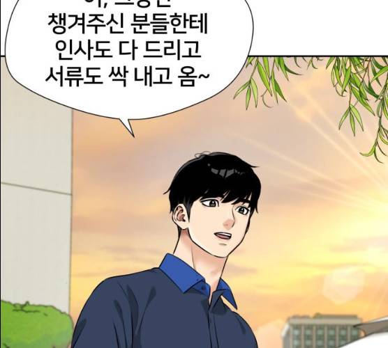 얼굴천재 시즌2 37화 144
