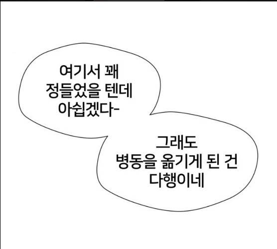 얼굴천재 시즌2 37화 146