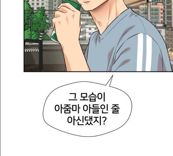 얼굴천재 시즌2 37화 148