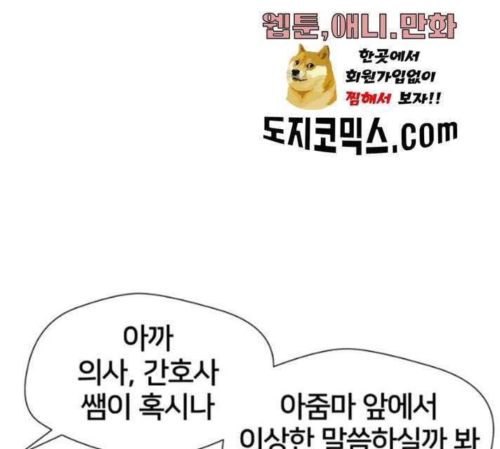 얼굴천재 시즌2 37화 149
