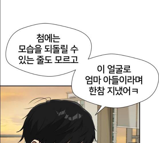 얼굴천재 시즌2 37화 152