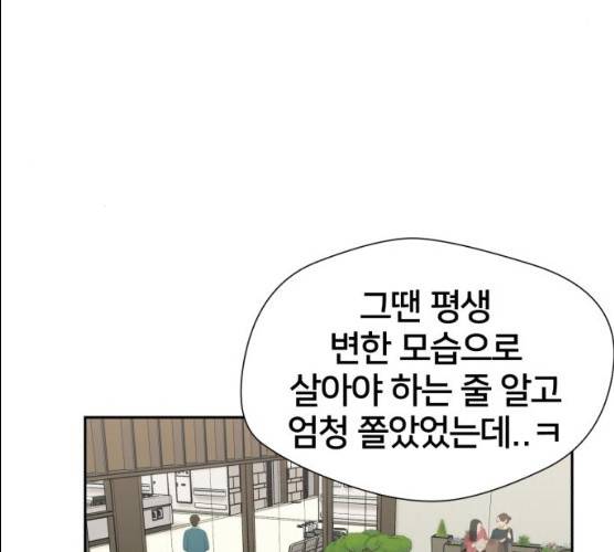 얼굴천재 시즌2 37화 154