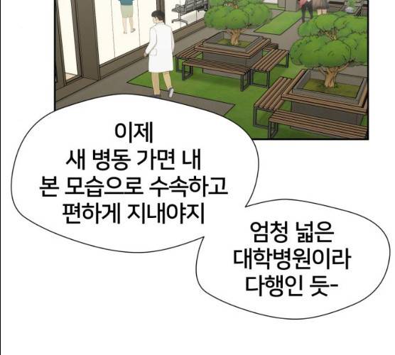 얼굴천재 시즌2 37화 155