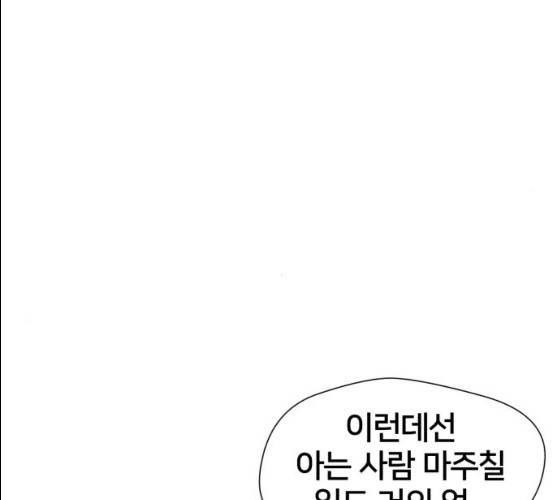 얼굴천재 시즌2 37화 156