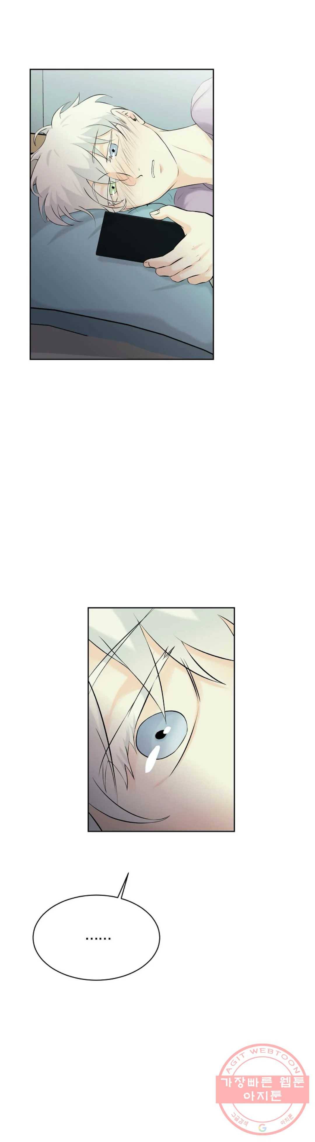 하늘에서 천사가 내려와 하는 말 16화 2