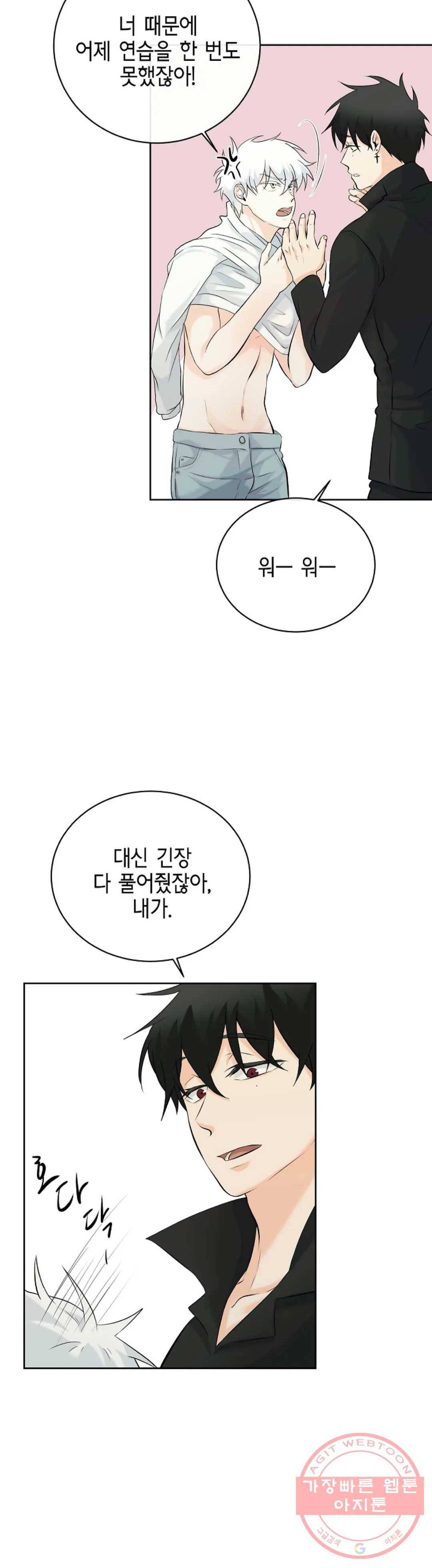 하늘에서 천사가 내려와 하는 말 16화 4