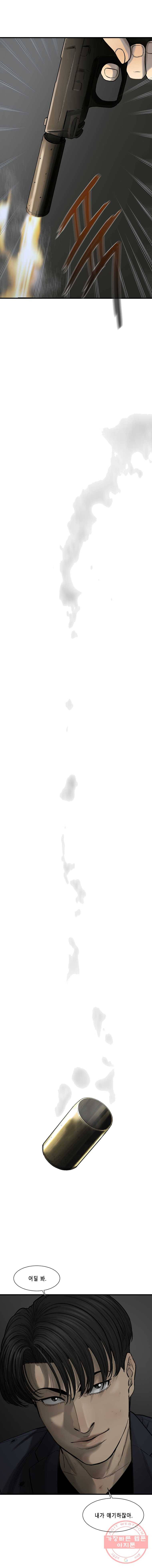 CELL 66화 2