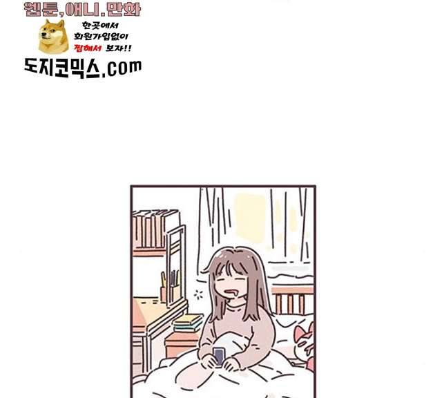 각자의 디데이 52화 2