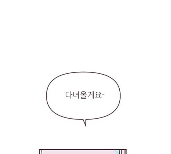 각자의 디데이 52화 7