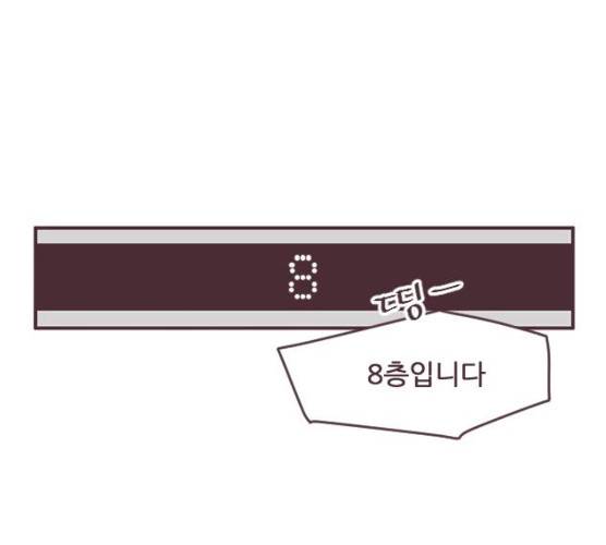 각자의 디데이 52화 11