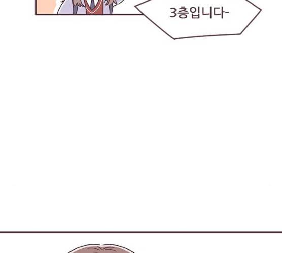 각자의 디데이 52화 16