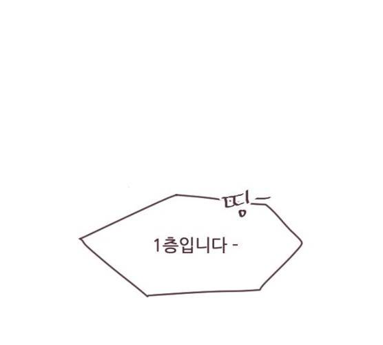 각자의 디데이 52화 22