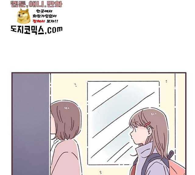 각자의 디데이 52화 23