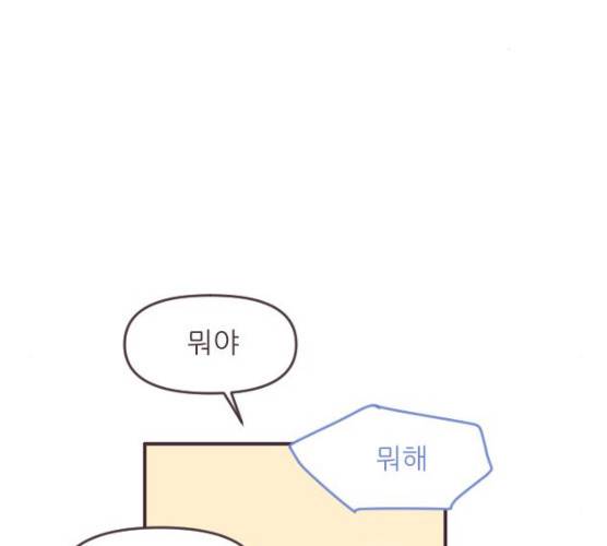 각자의 디데이 52화 27